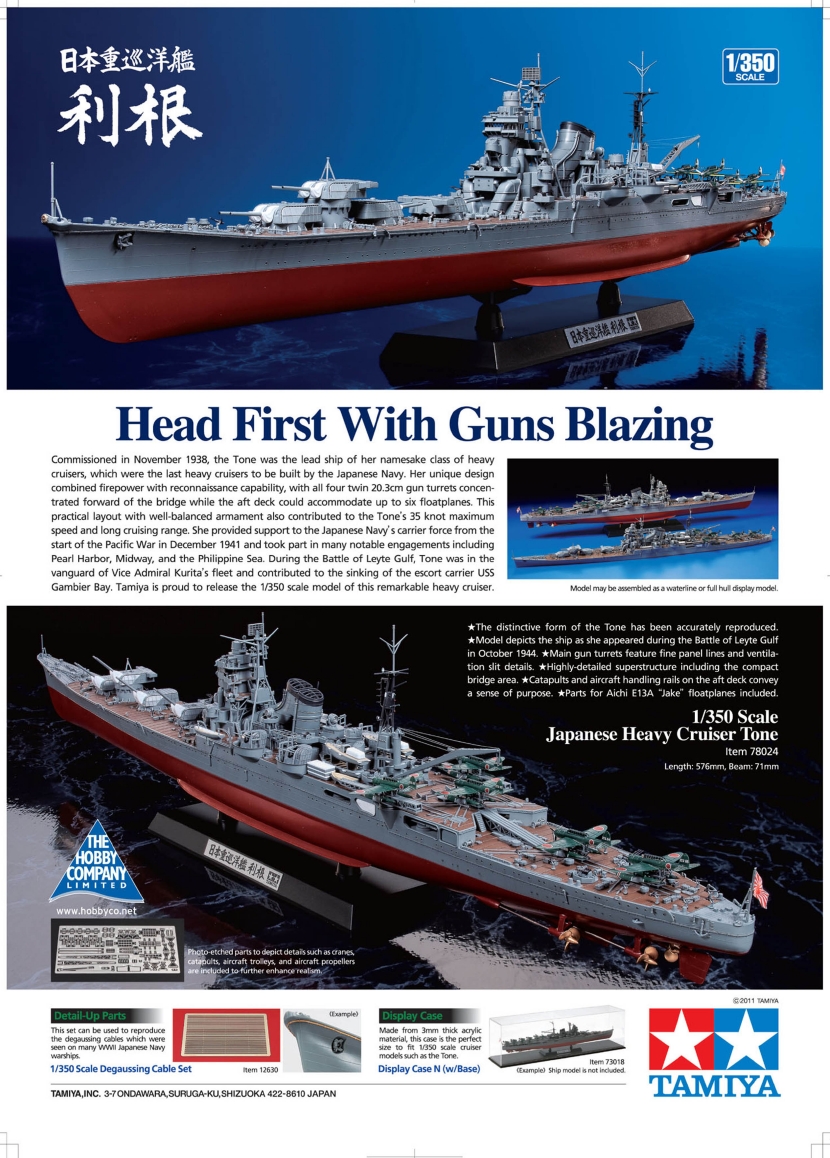 Tamiya Model Magazine 185 (2011.03)